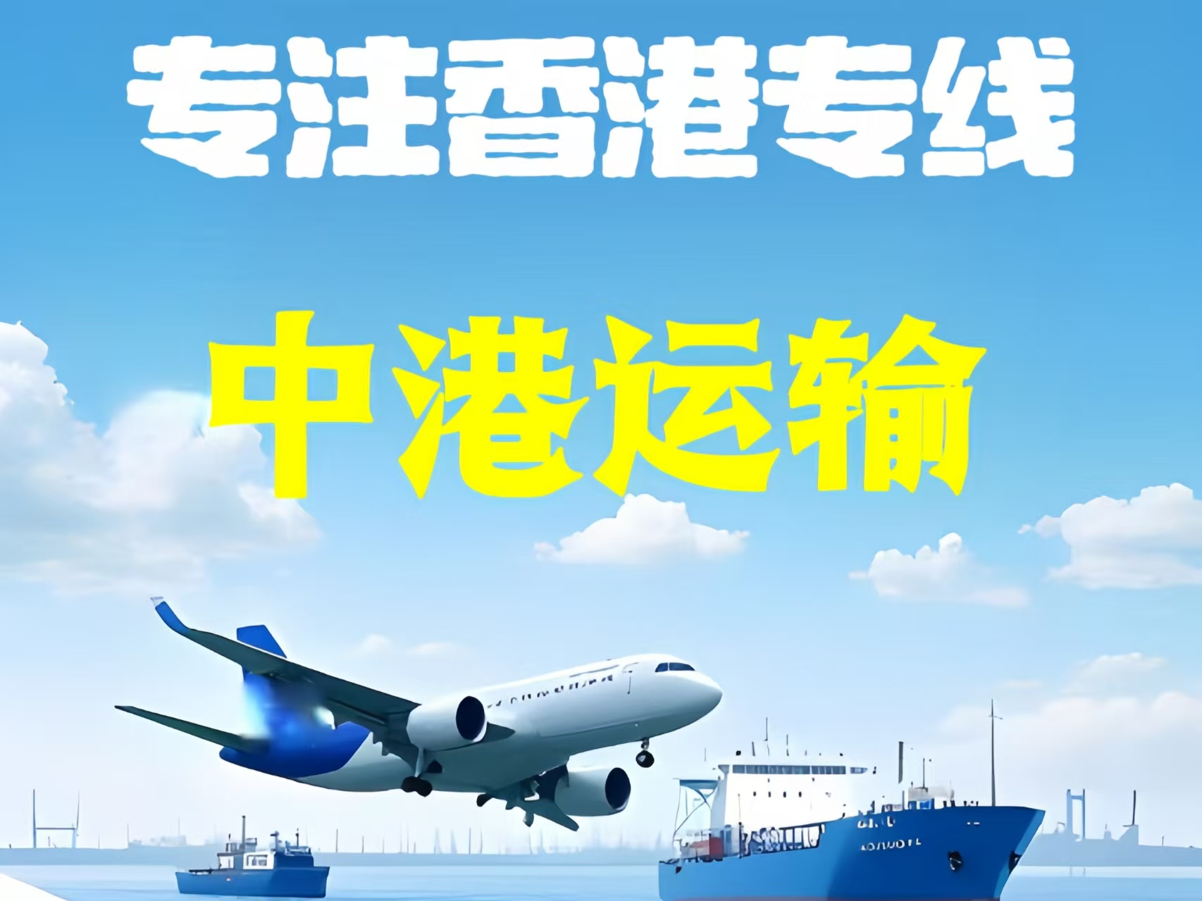 五桂山镇至香港新界10吨线路板跨境物流全流程解析