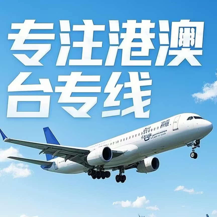 五桂山镇到台湾航空运输