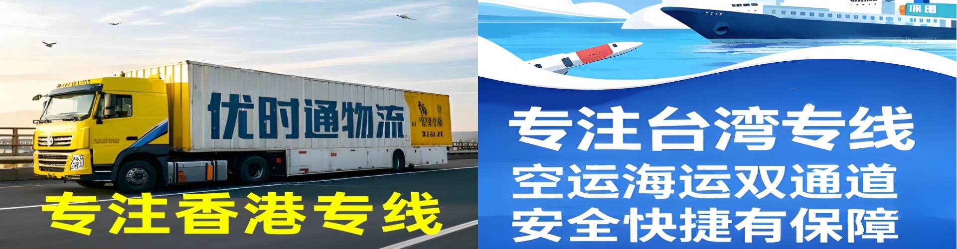 五桂山镇到香港物流公司,五桂山镇到台湾快递公司，五桂山镇澳门货运公司